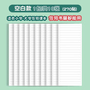 浪華2025中考政治歷史書(shū)本目錄標簽貼空白初中生文綜考試開(kāi)卷神器速查貼人教版教材索引不干膠貼紙防水 通用小/初/高/大學(xué)空白書(shū)目錄標簽 1包 270貼