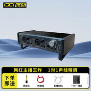 IXI MEGA A2外置聲卡主播K歌唱歌錄音電腦手機(jī)高端套裝網(wǎng)紅直播聲卡設(shè)備