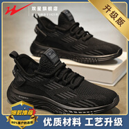 雙星椰子男鞋2025新款夏季網(wǎng)面透氣薄款網(wǎng)鞋男士運(yùn)動(dòng)軟底輕便跑步潮鞋 黑灰（升級(jí)款） 38