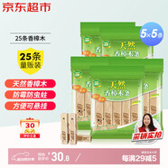 綠馳天然香樟木塊鞋衣柜子驅蟑螂防蟲(chóng)蛀去霉潮濕劑衛生球除臭味樟腦丸 【防蟲(chóng)蛀】香樟條25條