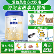 愛他美（Aptamil）卓傲 幼兒配方奶粉 歐洲原罐進口中文版 卓傲 3段 800g 3罐