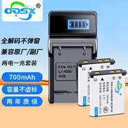 奧德盛（ODSX） 適用 尼康 S60 S80 S200 S230 S500 S600 S5100 相機(jī)  電池充電器套裝 (兩電一充) EN-EL10