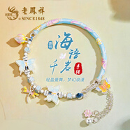 老鳳祥原創(chuàng)純銀手鐲手鏈女生輕奢高級(jí)首飾七夕情人節(jié)生日禮物送女友老婆 海語(yǔ)千巖*品牌禮盒（免費(fèi)刻字/可代寫(xiě)賀卡）