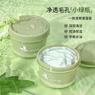 琪瑟QISE綠茶泥膜潔面泥面膜涂抹泥膜廠(chǎng)家SN6527 冰肌清潔保濕泥膜