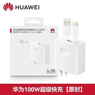 華為原裝66W原裝充電器88W/100W超級快充Mate60/50/40Pro/Pura70/P70/ 盒裝100W充電器+數(shù)據(jù)線