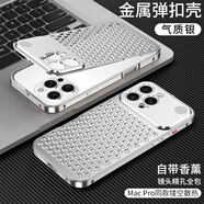 小殼郎 iPhone13手機(jī)殼鏤空散熱蘋果13pro手機(jī)套13promax蜂窩全鋁合金時(shí)尚屬邊框高端全包鏡頭防摔保護(hù)殼 氣質(zhì)銀-【全鋁合金*鏤空散熱】 iPhone 13