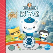 正版二手海底小縱隊(duì)探險(xiǎn)記（21-30）：獅子魚(yú)英國(guó)Vampire、Squid、Productions有限公司  著；海豚傳媒  譯；英國(guó)Vampire Squid Productions有限公司  繪