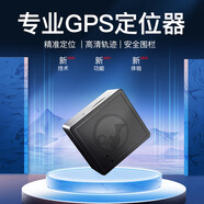 小米部依gps定位器追跟器汽車(chē)寵物老人北斗衛星定儀車(chē)輛車(chē)載防盜防丟 S1-高精定位版--續航15天-尺寸小