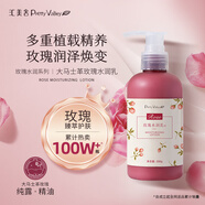 匯美舍玫瑰水潤乳補(bǔ)水保濕溫和滋潤玫瑰精油花水面部肌膚乳液清爽護(hù)膚