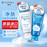 珊珂日本原裝進(jìn)口潔面乳 男女士保濕洗面奶 保濕+白泥潔面膏120g*2 早晚潔面