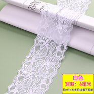 柔軟彈力蕾絲布料花邊輔料寬配件 diy衣服裙擺加長(cháng)裝飾白黑色裙邊 白色8厘米蕾絲花邊1米