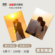 亮麗（SPLENDID）洗照片 照片沖印 洗相片 情侶寫真 全家福 聚餐照片 樂凱相紙6英寸 光面 100張