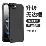 POZZO適用于蘋果16E手機(jī)殼磨砂超薄iPhone16e保護(hù)套無(wú)邊框簡(jiǎn)約防摔散熱男女款網(wǎng)紅【夜空黑】 