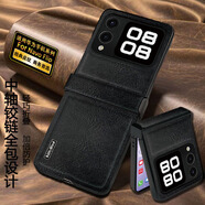 華為（HUAWEI）【原裝品質(zhì)】適用華為NovaFlip折疊屏手機鉸鏈中軸全包時尚防摔經(jīng) 【靜夜黑】#【中軸鉸鏈全包】#【加倍防護(hù)】商務(wù) NovaFlip