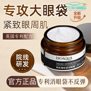 北京同仁堂【官方正品】再生硅去眼袋眼霜淡化細紋去除神器正品抗皺緊致抗衰 一瓶