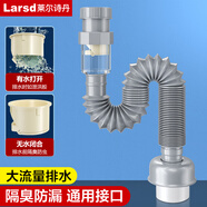 萊爾詩丹（Larsd）面盆下水管 洗手盆洗臉盆臺盆防臭下水管 浴室柜墻排水管LD316