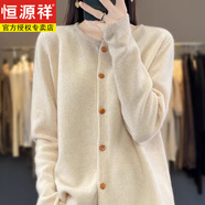恒源祥鄂爾多市羊毛絨針織開衫女秋冬新款大碼圓領(lǐng)洋氣純色羊毛衫外套女 青絨色 L 建議110-120斤
