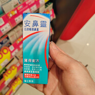 港版Otrivin Adults 成人安鼻靈定量噴鼻劑薄荷鼻用噴霧劑歐太林 薄荷味港版安鼻靈