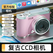 小米鍋巴智能數碼照相機復古ccd拍立得入門(mén)級超清攝像機校園學(xué)生可拍照錄視頻上傳多功能相機 H8高清雙攝[粉色]閃光燈+自動(dòng)對焦+持 套餐四[128G內存卡]可上傳手機+可錄像