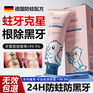 BEAI兒童牙膏3-12歲含氟防蛀兒童奧拉氟牙膏牙齦護理去漬清新口氣60g