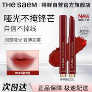 得鮮按壓口紅啞光素顏輕薄春夏一按出膏早八彩妝 05#磚紅色