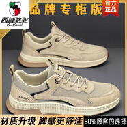 西域駱駝男鞋夏季透氣2025男士網(wǎng)鞋薄款網(wǎng)面休閑板鞋男款防滑運(yùn)動(dòng)鞋子 沙色升級(jí)款-駱駝官方品牌官網(wǎng)旗 39