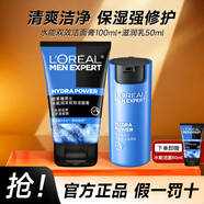 歐萊雅男士護(hù)膚品乳液面霜水能保濕滋潤乳不粘膩擦臉?biāo)?滋潤乳 50ml +潔面100ml