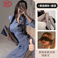 浪莎（LangSha）民國感旗袍高開(kāi)叉床上性感情趣睡衣吊帶睡裙純欲制服套裝 (藍旗袍長(cháng)裙款)+黑開(kāi)I檔襪+眼罩 均碼 【80-120斤】