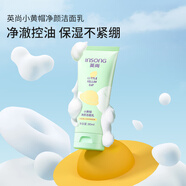 英尚（INSONG）氨基酸洗面奶男女士去黑頭潔面乳控油收縮毛孔深層清潔角質(zhì)除螨蟲(chóng) 小黃帽80ml/支【敏感肌可用】