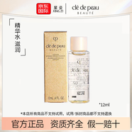 肌膚之鑰（CPB）鉆光精華水170mL(濕潤型) 補水保濕 生日禮物送女友 cpb爽膚水滋潤 12ml