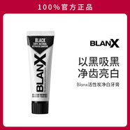 BLANX活性炭深層凈白牙膏小蘇打牙齒溫和美白小蘇打牙粉牙齒竹鹽清潔 75ml【以黑吸黑】