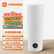小米（MI）米家便攜電熱水杯2加熱杯熱水壺 保溫燒水杯迷你便攜式旅行出差 智能恒溫 316不銹鋼內膽MJDRB02PL 0.35L 米家電熱杯2 白色