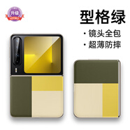 魔巖【頭層牛皮】適用華為purax手機(jī)殼新款Pura X超薄真皮小折疊屏保護(hù)套全包防摔簡約高級感外殼男女 【型格綠-頂配】頭層牛皮丨前框+后殼  華為Pura X