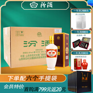 汾酒53度（酒廠直供）杏花村清香型糧食白酒整箱禮盒 53度 500mL 12盒 出口牧盒瓷汾