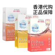 森田香港萬寧購 森田藥妝三重玻尿酸復(fù)合原液面膜 超保濕補水滋潤 海洋膠原彈潤修復(fù)面膜10片裝
