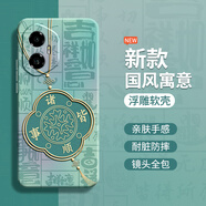 旭杉斯國風寓意適用榮耀400手機殼Honor300Pro新款300Ultra 【古董白-A880諸事皆順】 榮耀400 Pro