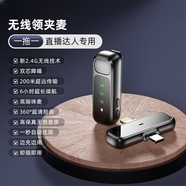 艾風(fēng)格度櫻專業(yè)級(jí)無(wú)線麥克風(fēng)領(lǐng)夾式直播收音戶外錄音視頻vlog降噪麥采訪 蘋果安卓通用[官方質(zhì)保+無(wú)憂換新 雙人收音一拖二*帶充電倉(cāng)[無(wú)延