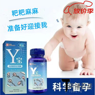 秀兒y寶男士孕前提高y精子送福兒子y精子多增精子不液精補精 藍色 秀兒精子xy測