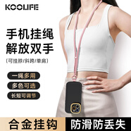 KOOLIFE手機掛繩掛脖斜挎鏈可背帶伸縮調節防丟帶夾墊片連接適用蘋(píng)果華為榮耀小米三星防摔盜掛件飾吊繩粉