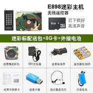 埠帝小蜜蜂E898遠程1000米無(wú)線(xiàn)遙控教鳥(niǎo)學(xué)叫戶(hù)外播放器擴音機藍牙音響 迷彩送包+8G卡+備用電池