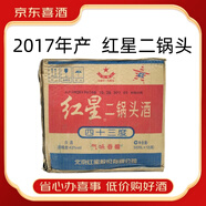 紅星二鍋頭老酒年份酒【喜酒】 17年產(chǎn) 氣味香馥43度 500ml*12瓶