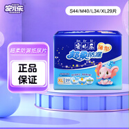 安兒樂(lè )（Anerle）安兒樂(lè ) 超柔防漏紙尿片安爾樂(lè )超薄透氣嬰兒尿不濕男女寶寶通用 XL29片 【13kg以上】