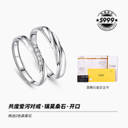 卡蒂羅（KADER）共渡愛河情侶戒指999鑲莫桑鉆求婚表白對戒生日禮物送女友
