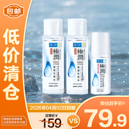 肌研濃潤(rùn)型水乳套裝（濃潤(rùn)型化妝水170ml*2＋乳液90ml）【臨期清倉(cāng)】