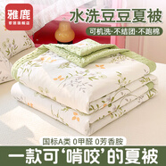 雅鹿A類(lèi)豆豆夏涼被子夏季單人學(xué)生空調被水洗棉可機洗夏天雙人薄被芯 鈴夢(mèng)芊芊【親膚柔軟 可裸睡】 150*200cm夏涼被【升級A類(lèi)面料】