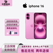 美版機蘋(píng)果（Apple）iPhone16 全新未激活有鎖卡貼機三網(wǎng)通非原封 iPhone16 粉色6.1英寸 128G美版有鎖全新未激活