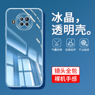 戀思適用小米M2007J17C手機殼紅米Note9Pro保護套redminote外殼redmi新款5G軟硅膠noto全包防摔男non女 【全透明New】單殼 紅米 Note 9 Pro