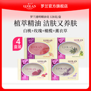 羅蘭玫瑰透明精油皂持久留香深層去污沐浴洗臉皂易沖洗通用香皂128g 1玫瑰+1橄欖+1薰衣草+1白桃