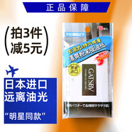杰士派（GATSBY）清爽粉末吸油紙面部70片日本進(jìn)口男女補(bǔ)妝吸油面紙清爽75片大尺寸 清爽粉末吸油紙 70張 拍3包減5元