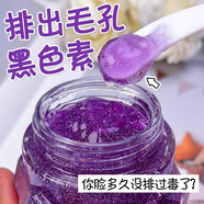 芙芊姿爆款紫蘇竹炭清潔冰晶啫喱滋潤保濕收縮毛孔溫和修護(hù)清透控油啫喱 商超同款 紫蘇冰晶啫喱120g一瓶